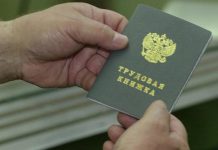 Дубликат трудовой книжки: порядок выдачи и заполнения