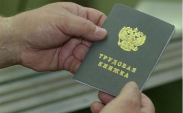 Дубликат трудовой книжки: порядок выдачи и заполнения
