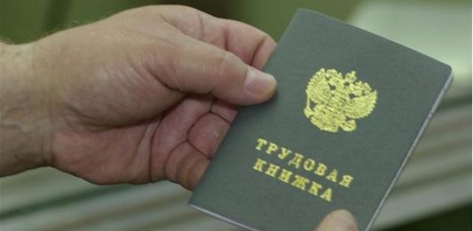 Дубликат трудовой книжки: порядок выдачи и заполнения