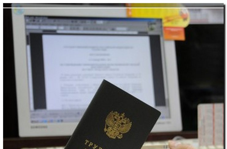 Расчёт стажа работы по трудовой книге