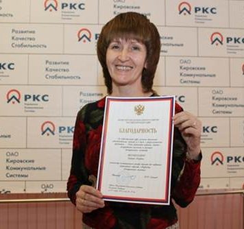 Запись в трудовой книге о награждении сотрудника почётной грамотой