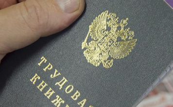 Особенности восстановления записей при утере трудовой книжки