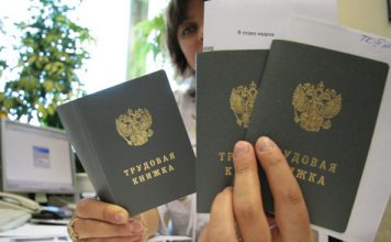 Оформляем трудовую книжку правильно