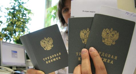 Оформляем трудовую книжку правильно